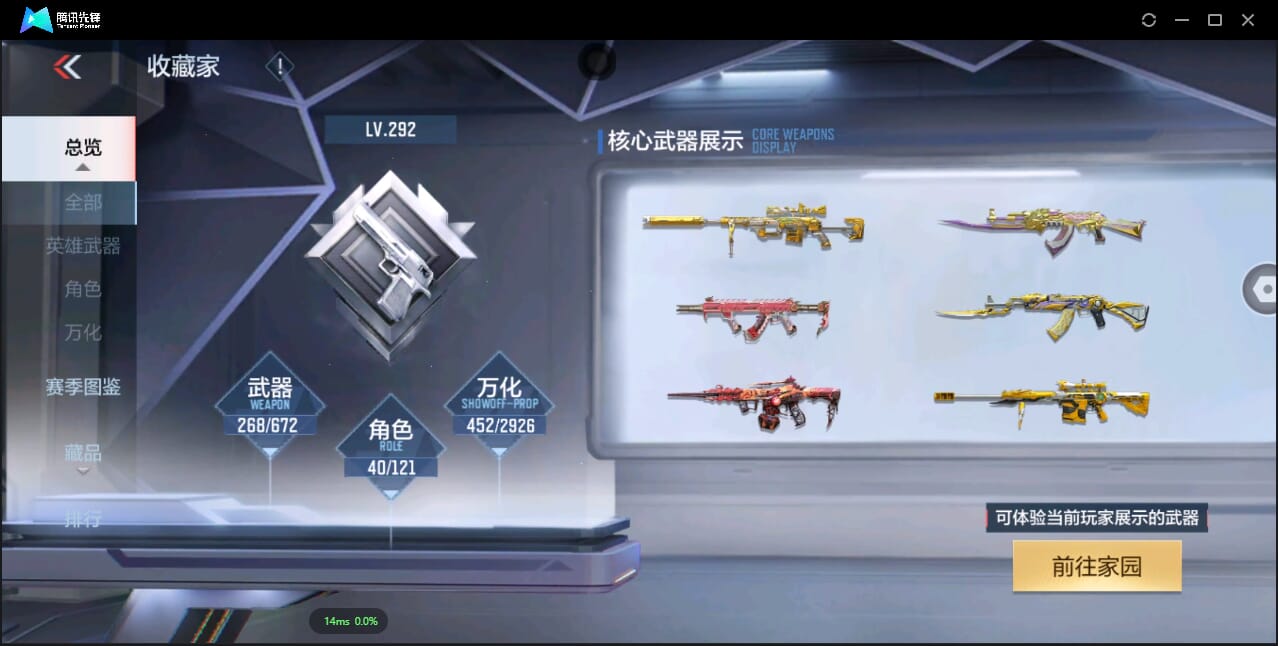 CFMQM344137枪战王者账号详情图5 CFMQM344137枪战王者账号详情图5