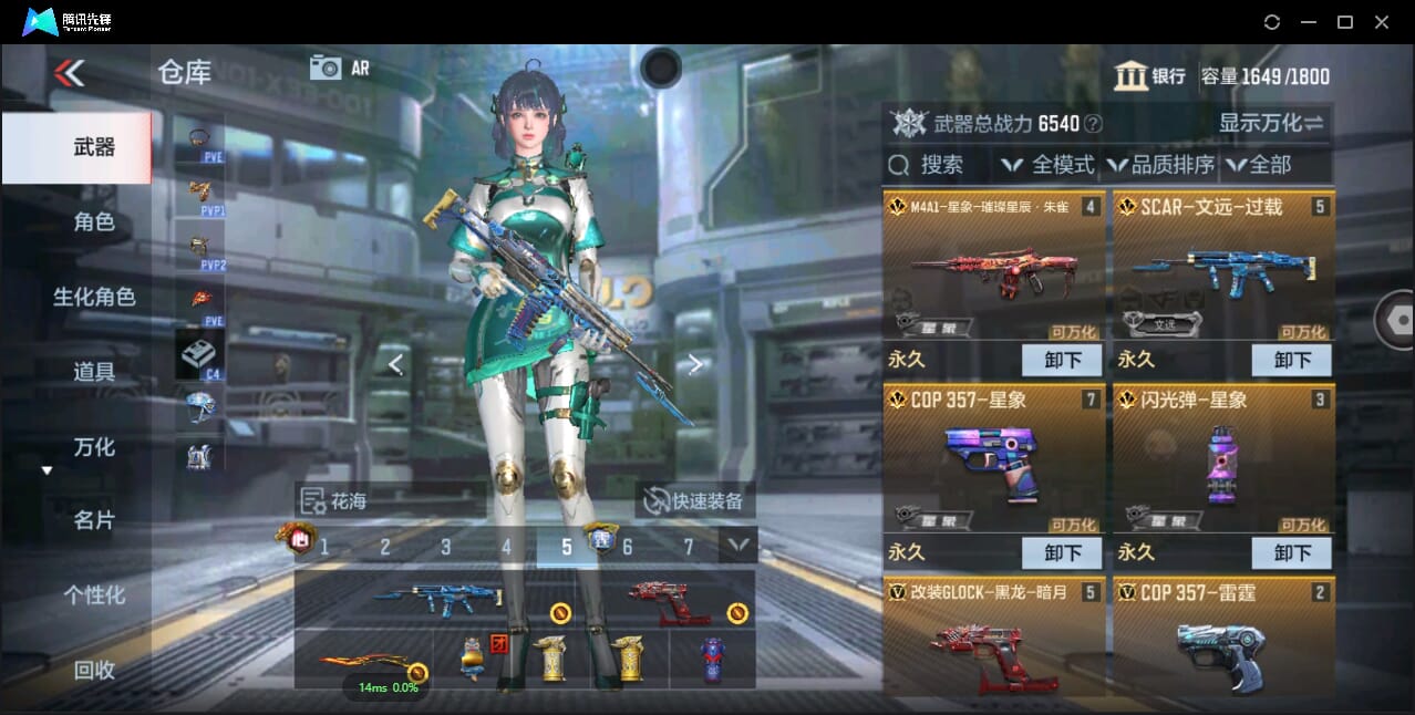 CFMQM344137枪战王者账号详情图13 CFMQM344137枪战王者账号详情图13