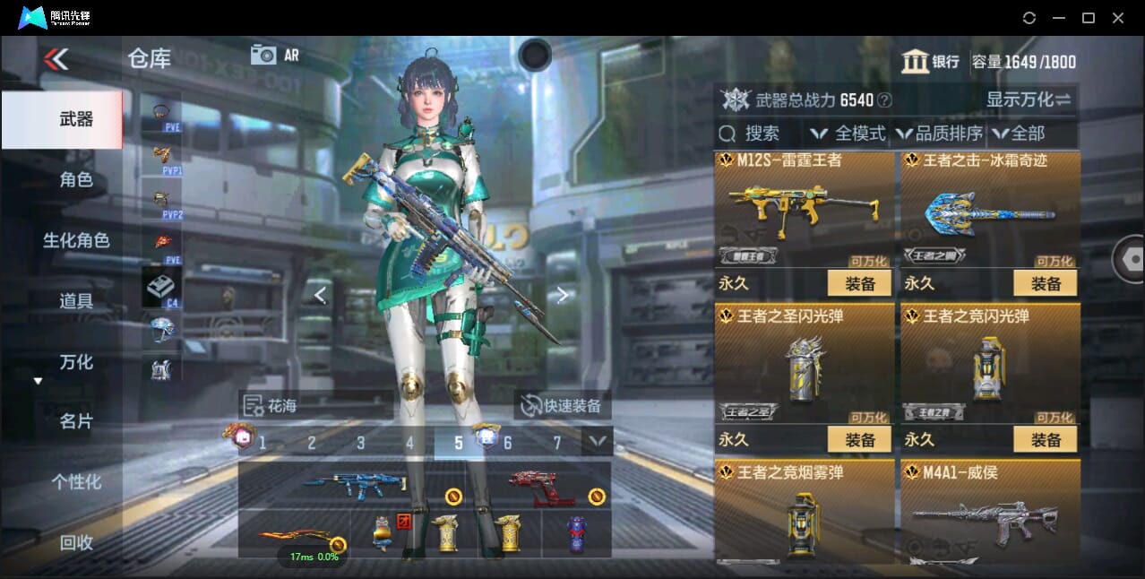 CFMQM344137枪战王者账号详情图15 CFMQM344137枪战王者账号详情图15