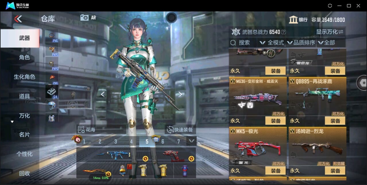 CFMQM344137枪战王者账号详情图35 CFMQM344137枪战王者账号详情图35