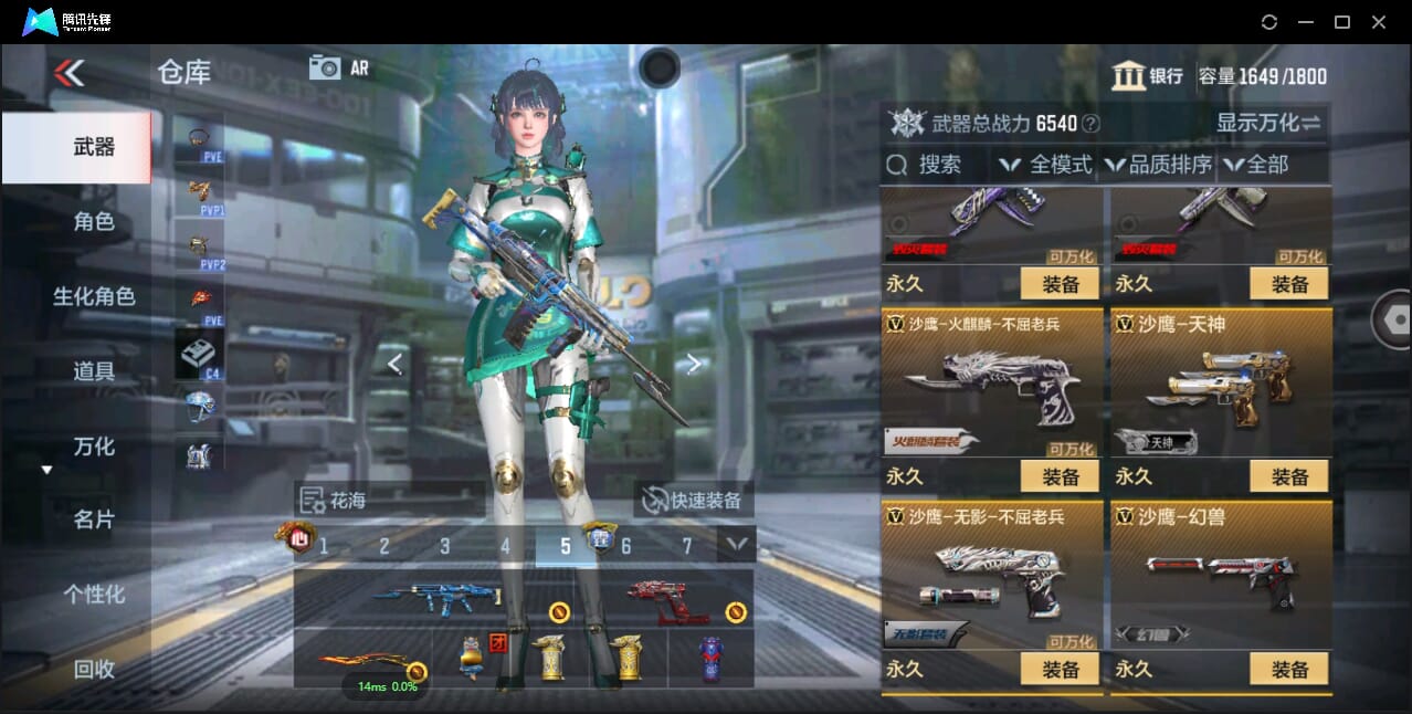 CFMQM344137枪战王者账号详情图38 CFMQM344137枪战王者账号详情图38
