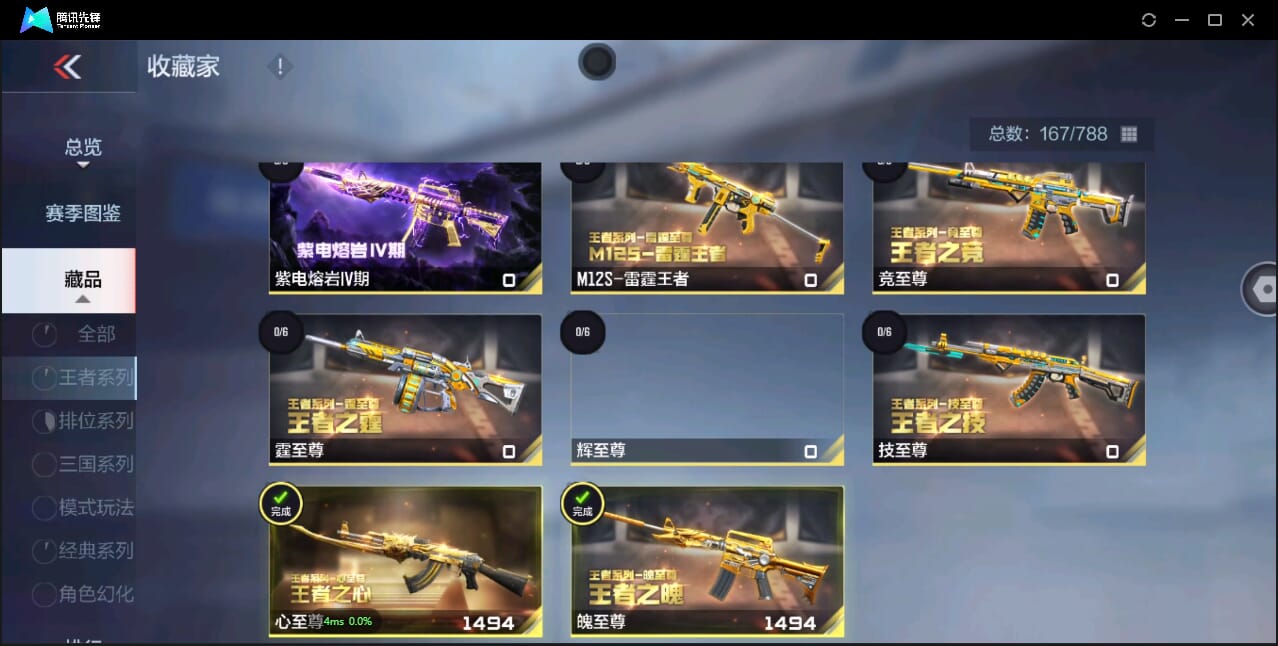 CFMQM344138枪战王者账号详情图6 CFMQM344138枪战王者账号详情图6