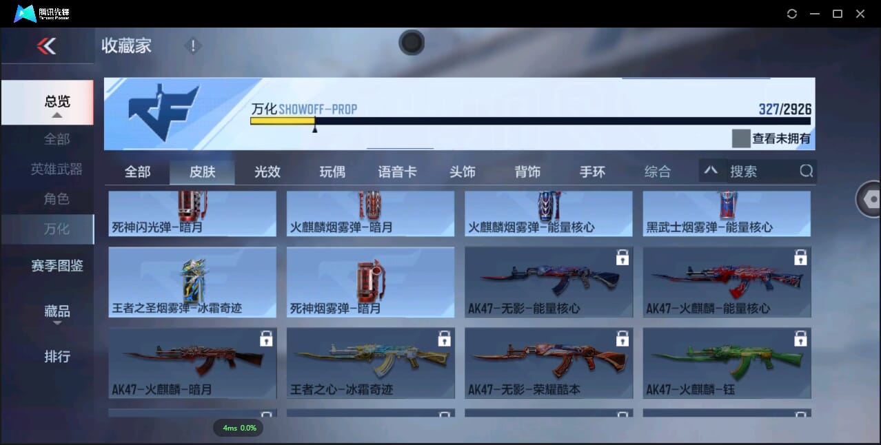 CFMQM344138枪战王者账号详情图51 CFMQM344138枪战王者账号详情图51