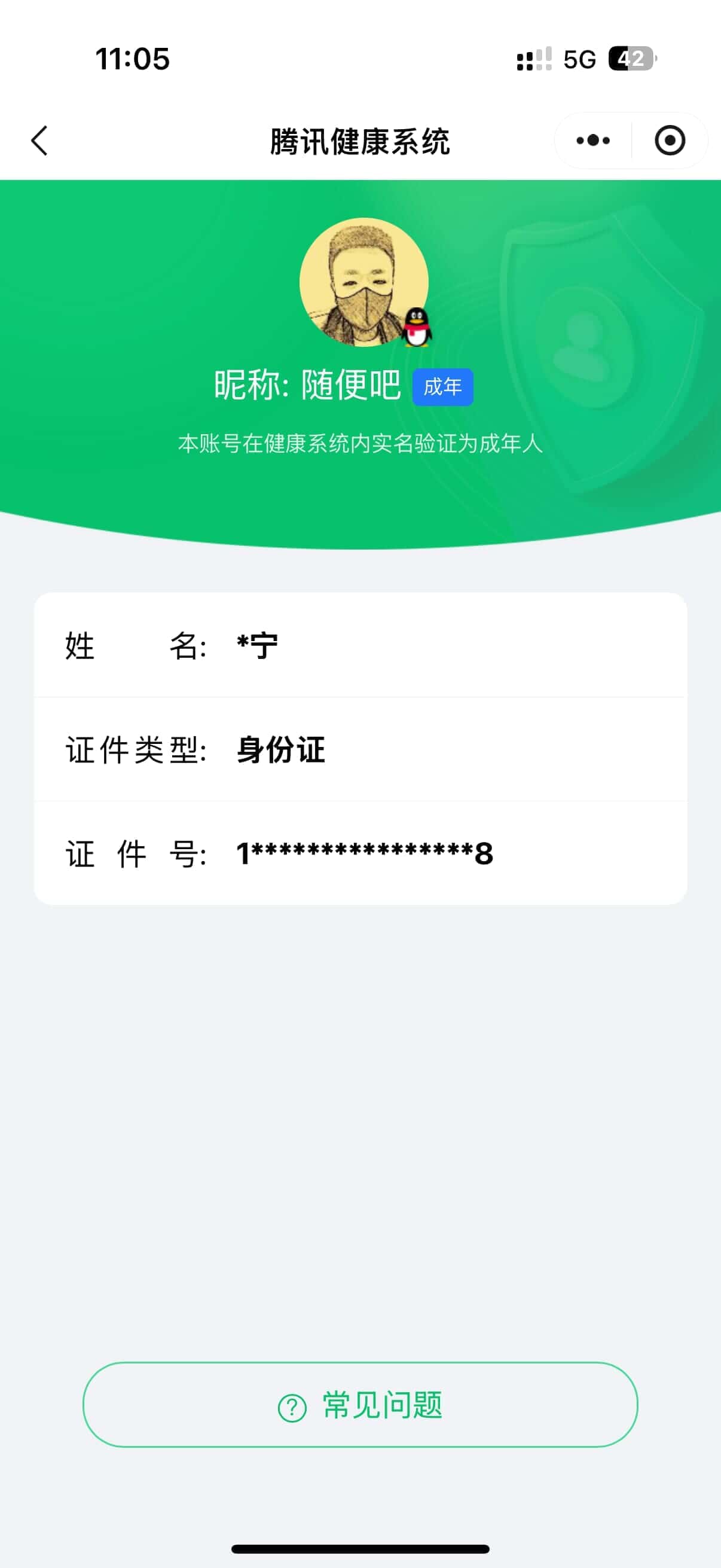 CFQM324771穿越火线账号详情图32 CFQM324771穿越火线账号详情图32