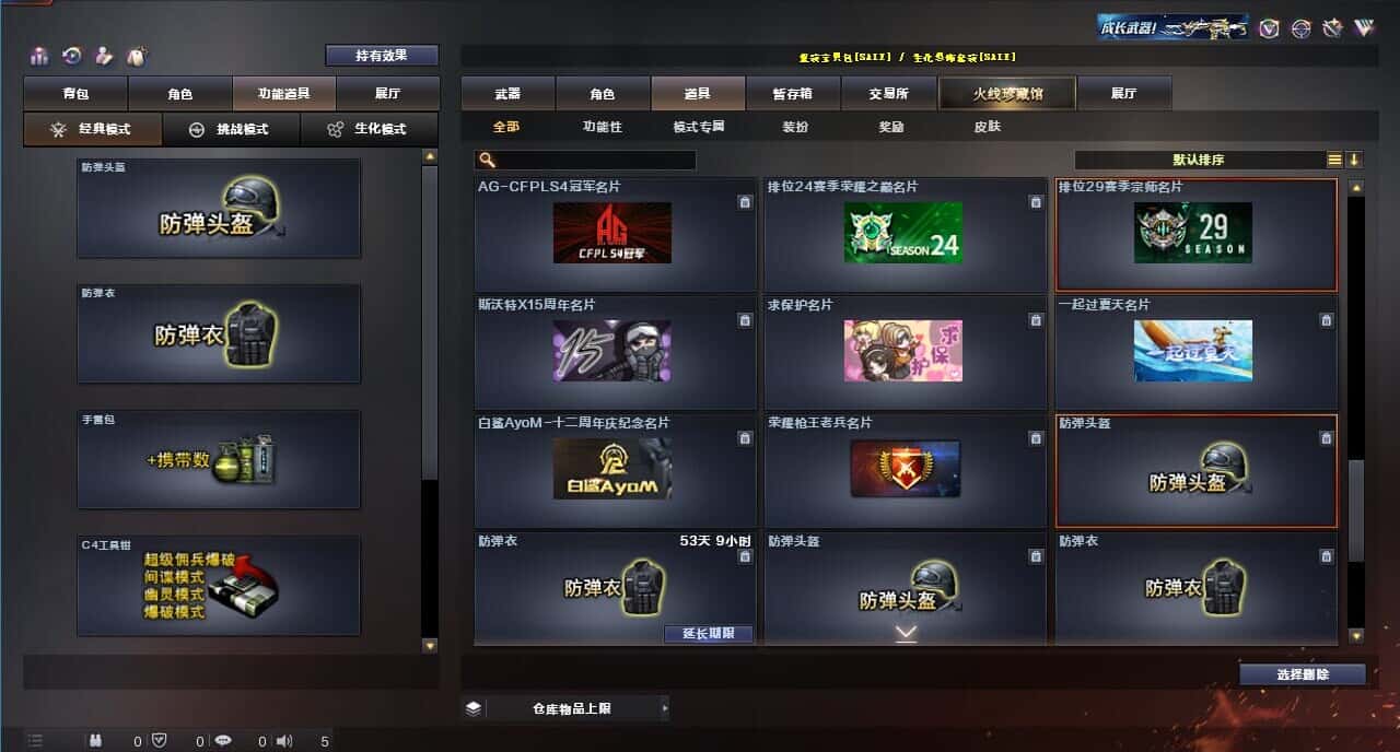 CFQM324771穿越火线账号详情图23 CFQM324771穿越火线账号详情图23