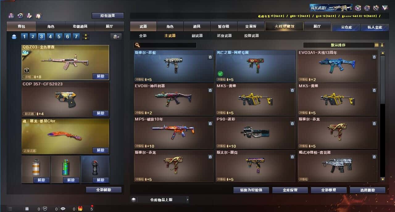 CFQM324771穿越火线账号详情图44 CFQM324771穿越火线账号详情图44