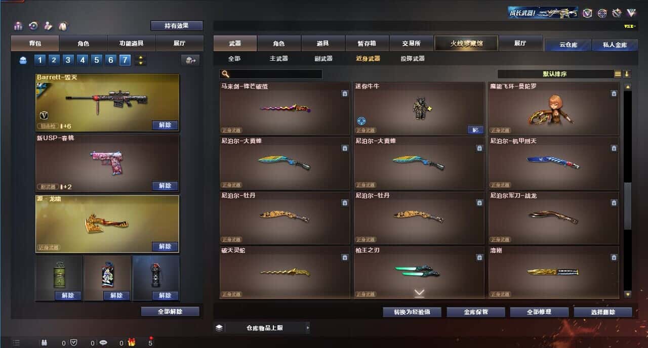 CFQM324771穿越火线账号详情图49 CFQM324771穿越火线账号详情图49
