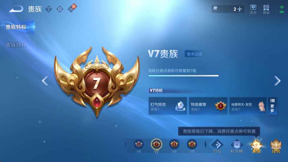 WZCU3202013王者荣耀账号详情图4 WZCU3202013王者荣耀账号详情图4