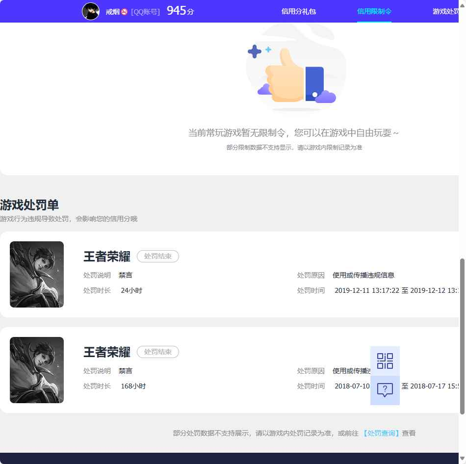 WZCU3202013王者荣耀账号详情图6 WZCU3202013王者荣耀账号详情图6