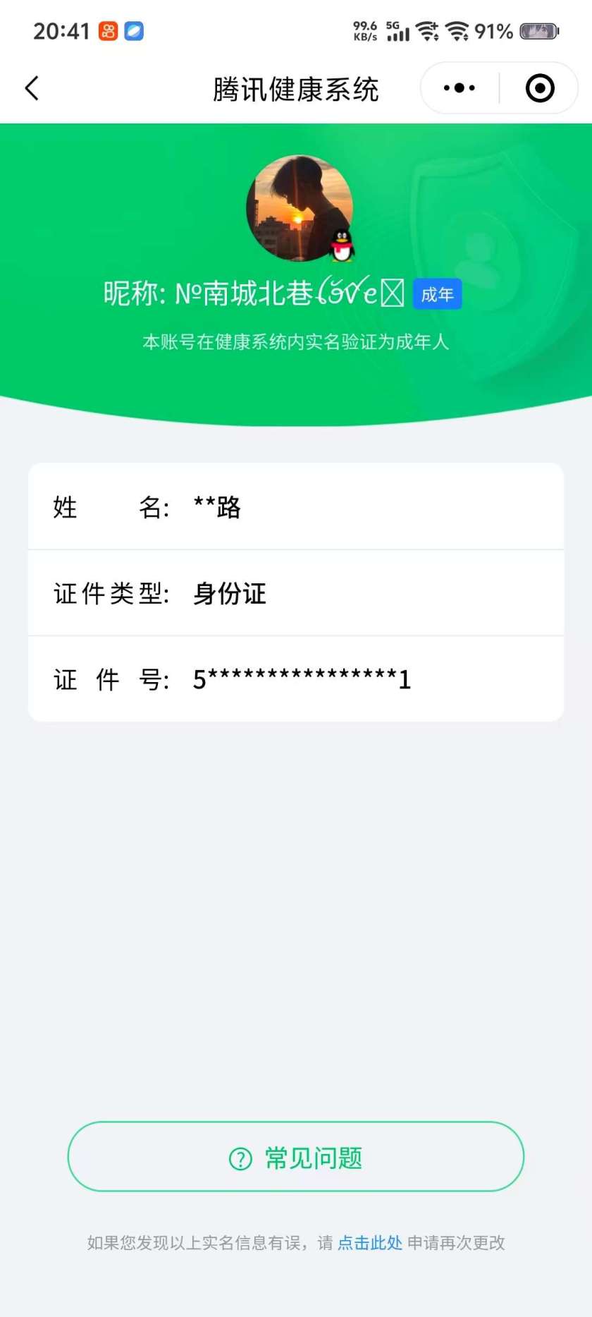 WZHJJ3218331王者荣耀账号详情图19