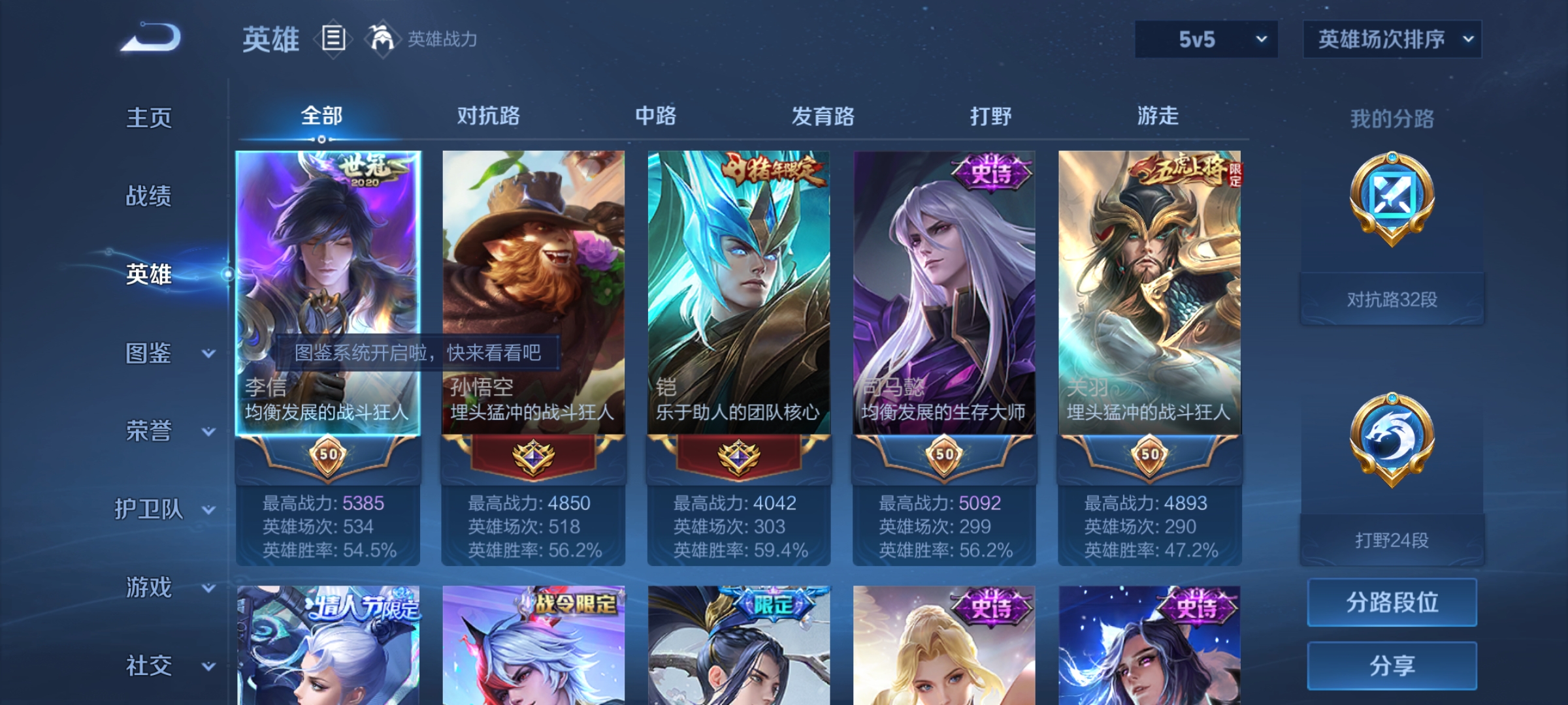 WZHJJ3218331王者荣耀账号详情图5