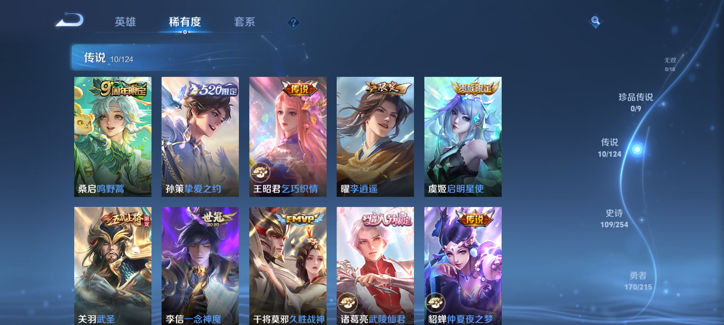 WZHJJ3218331王者荣耀账号详情图9
