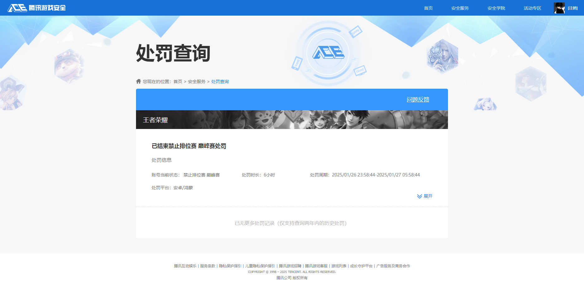 WZHJJ3218331王者荣耀账号详情图18
