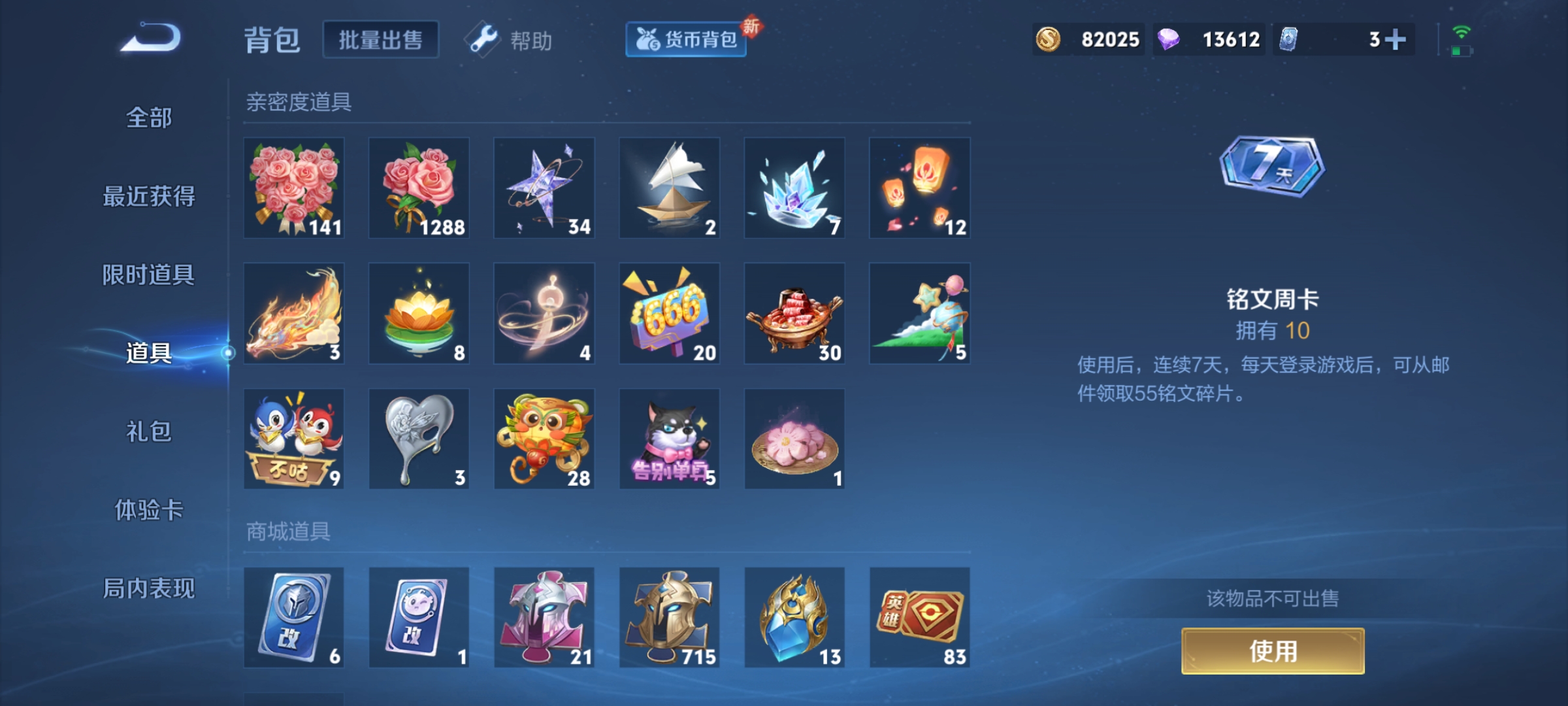 WZHJJ3218331王者荣耀账号详情图15