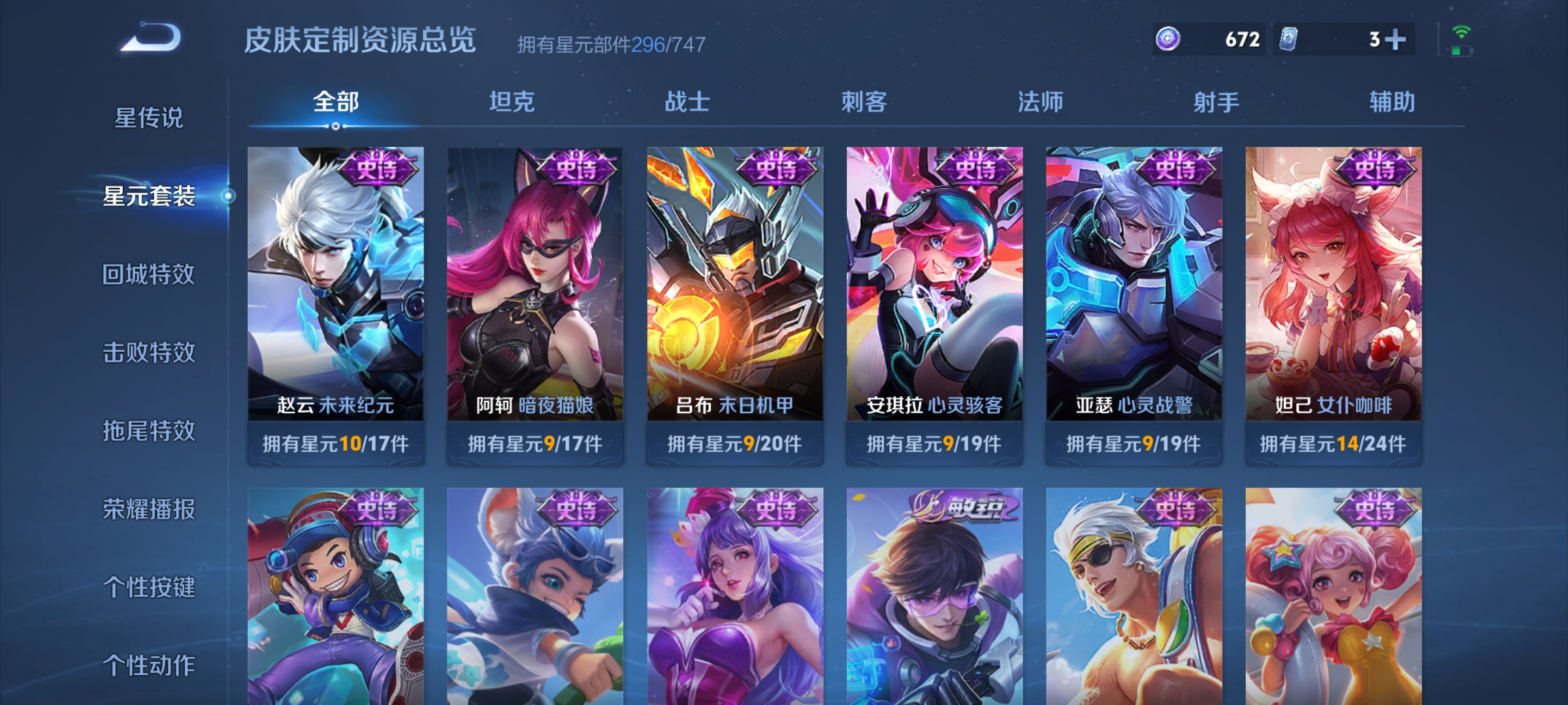 WZHJJ3218331王者荣耀账号详情图10