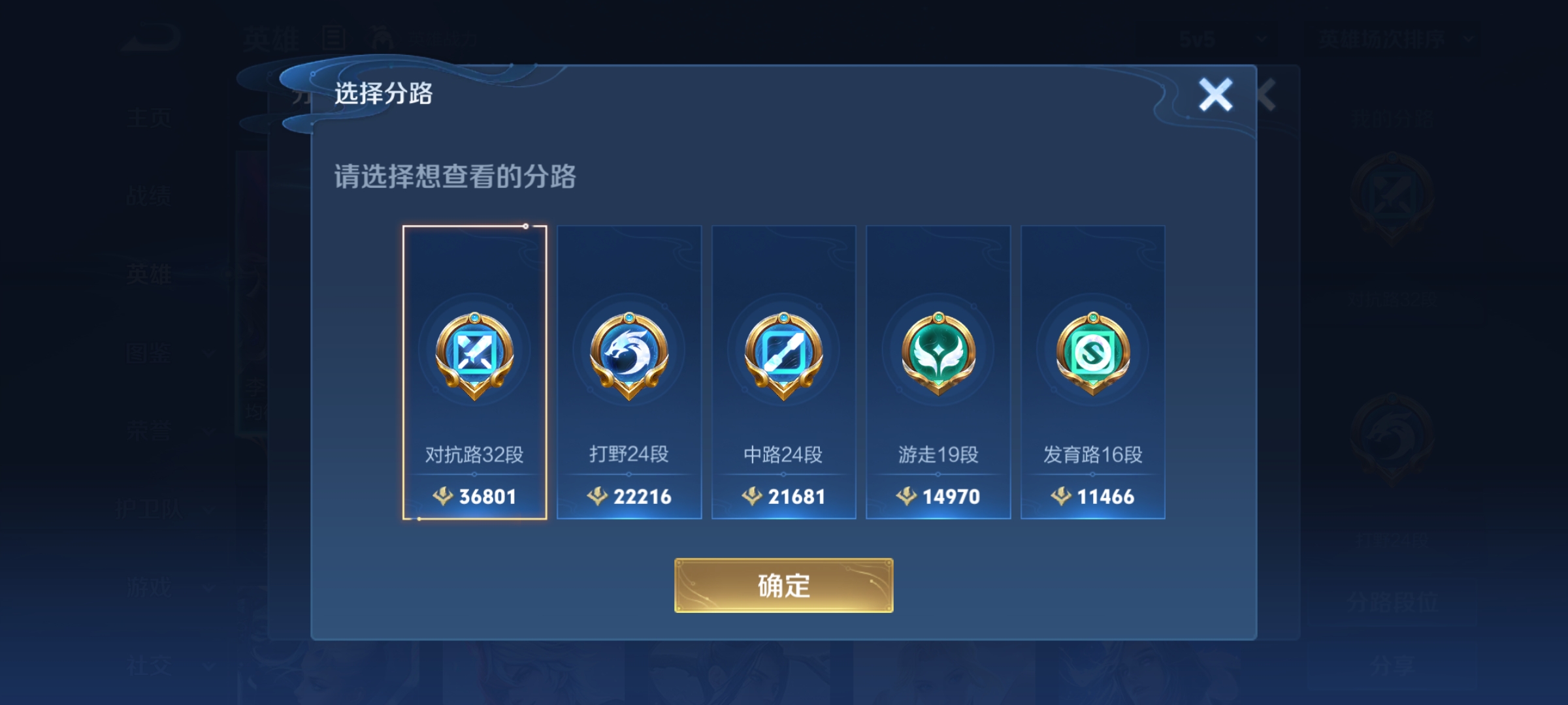 WZHJJ3218331王者荣耀账号详情图4