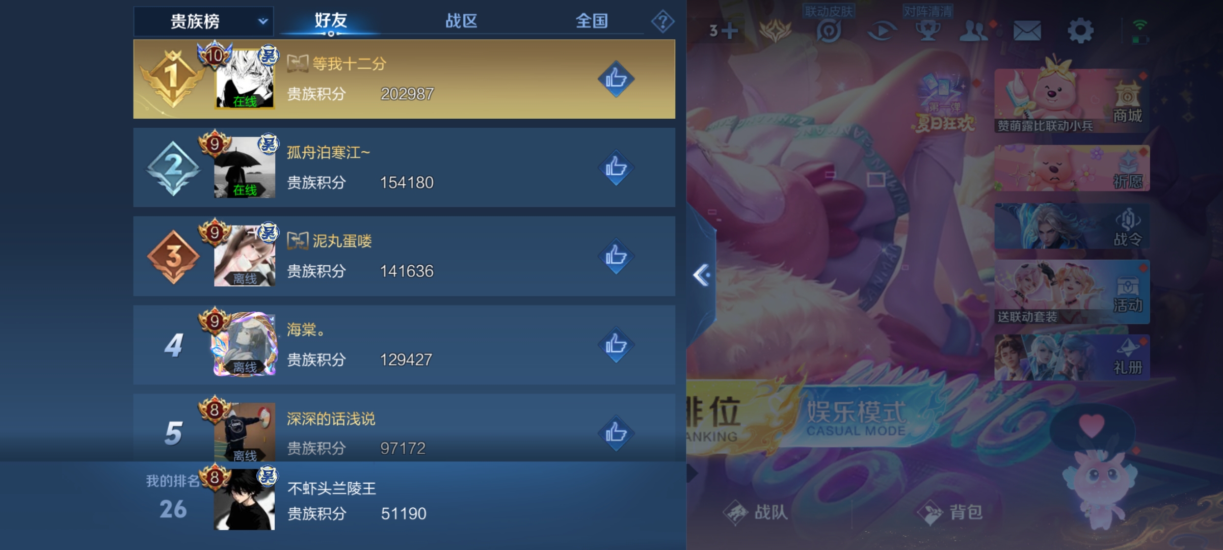 WZHJJ3218331王者荣耀账号详情图16