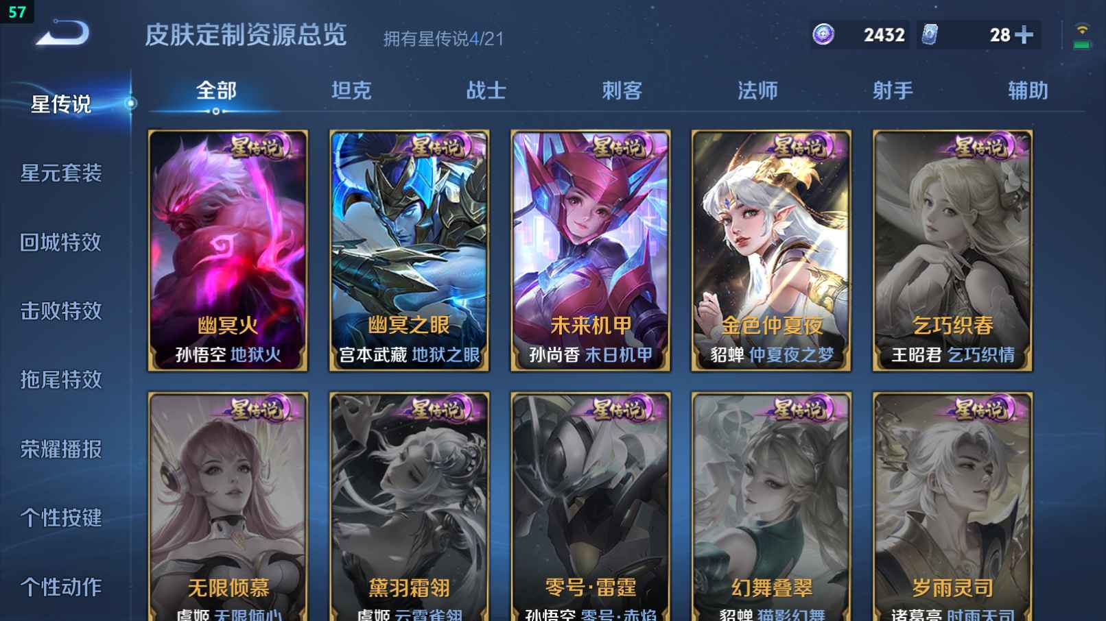 WZCU3202012王者荣耀账号详情图4 WZCU3202012王者荣耀账号详情图4