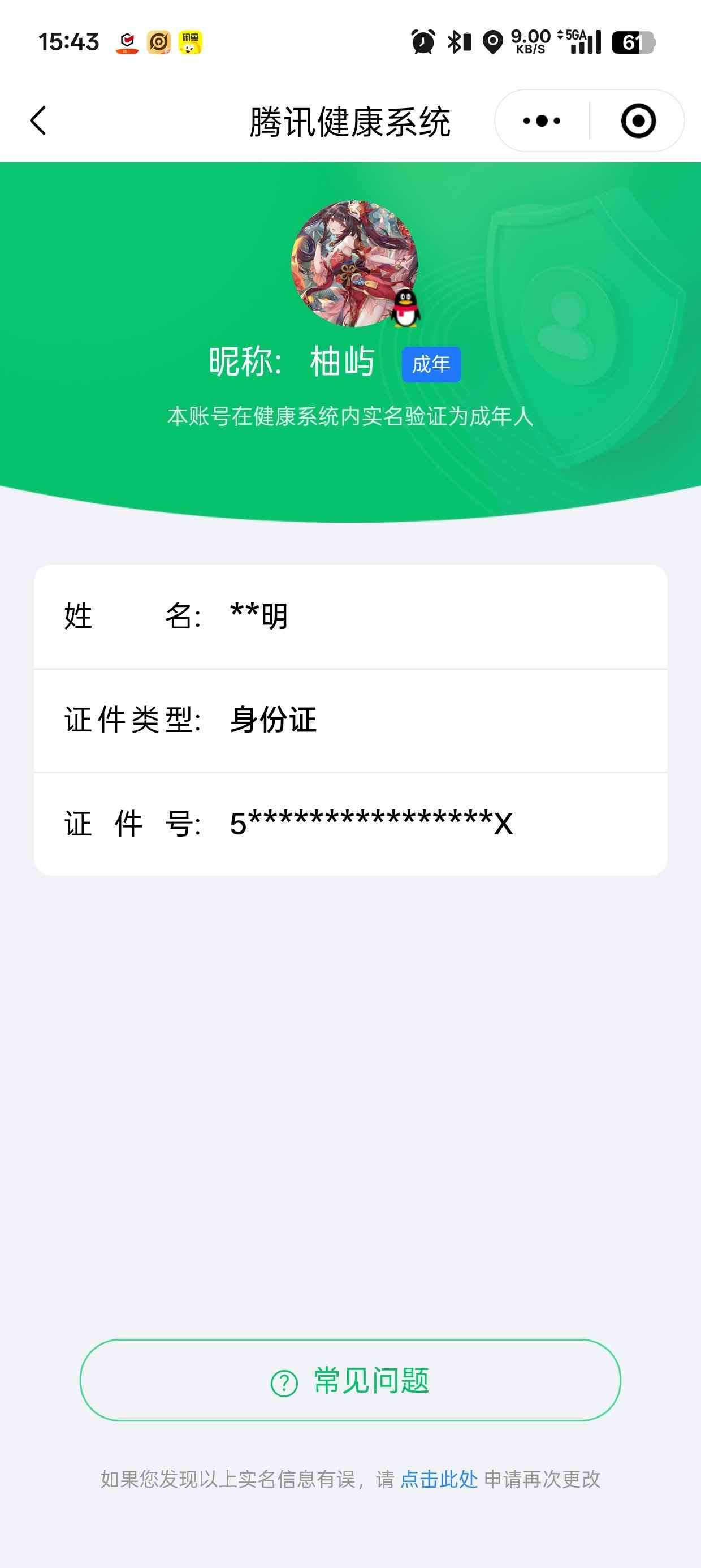 WZCU3198724王者荣耀账号详情图6 WZCU3198724王者荣耀账号详情图6