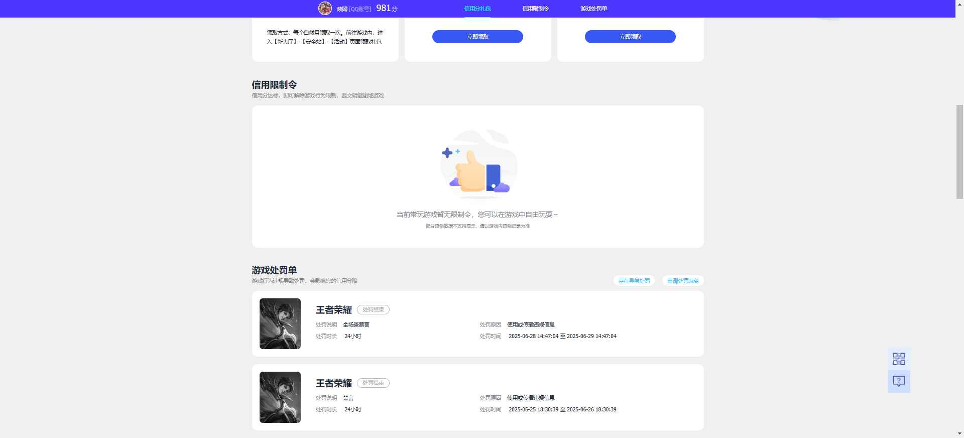 WZCU3198724王者荣耀账号详情图8 WZCU3198724王者荣耀账号详情图8