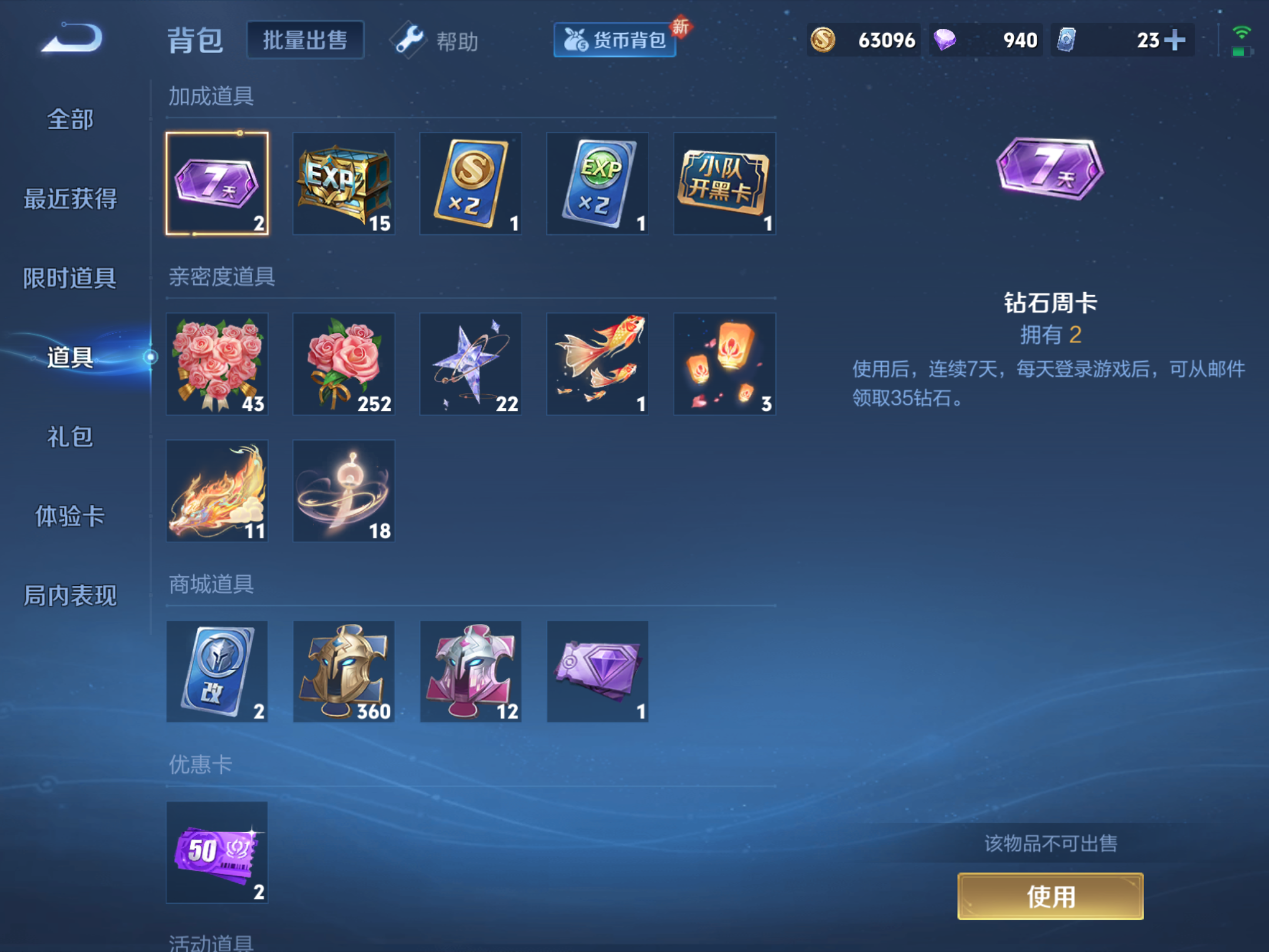 WZHJJ3218094王者荣耀账号详情图6 WZHJJ3218094王者荣耀账号详情图6