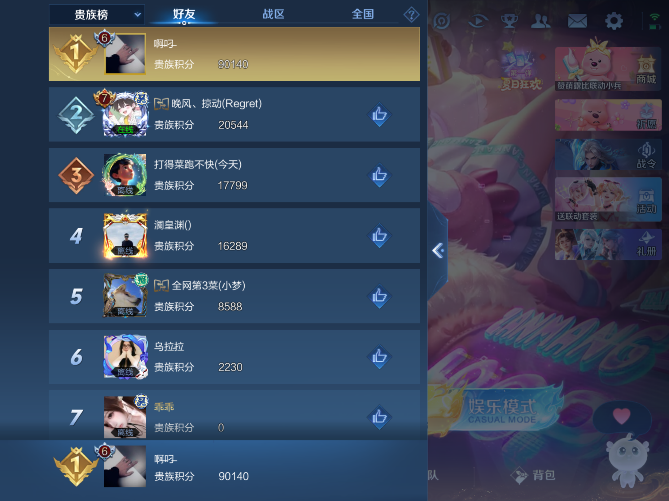 WZHJJ3218094王者荣耀账号详情图7 WZHJJ3218094王者荣耀账号详情图7