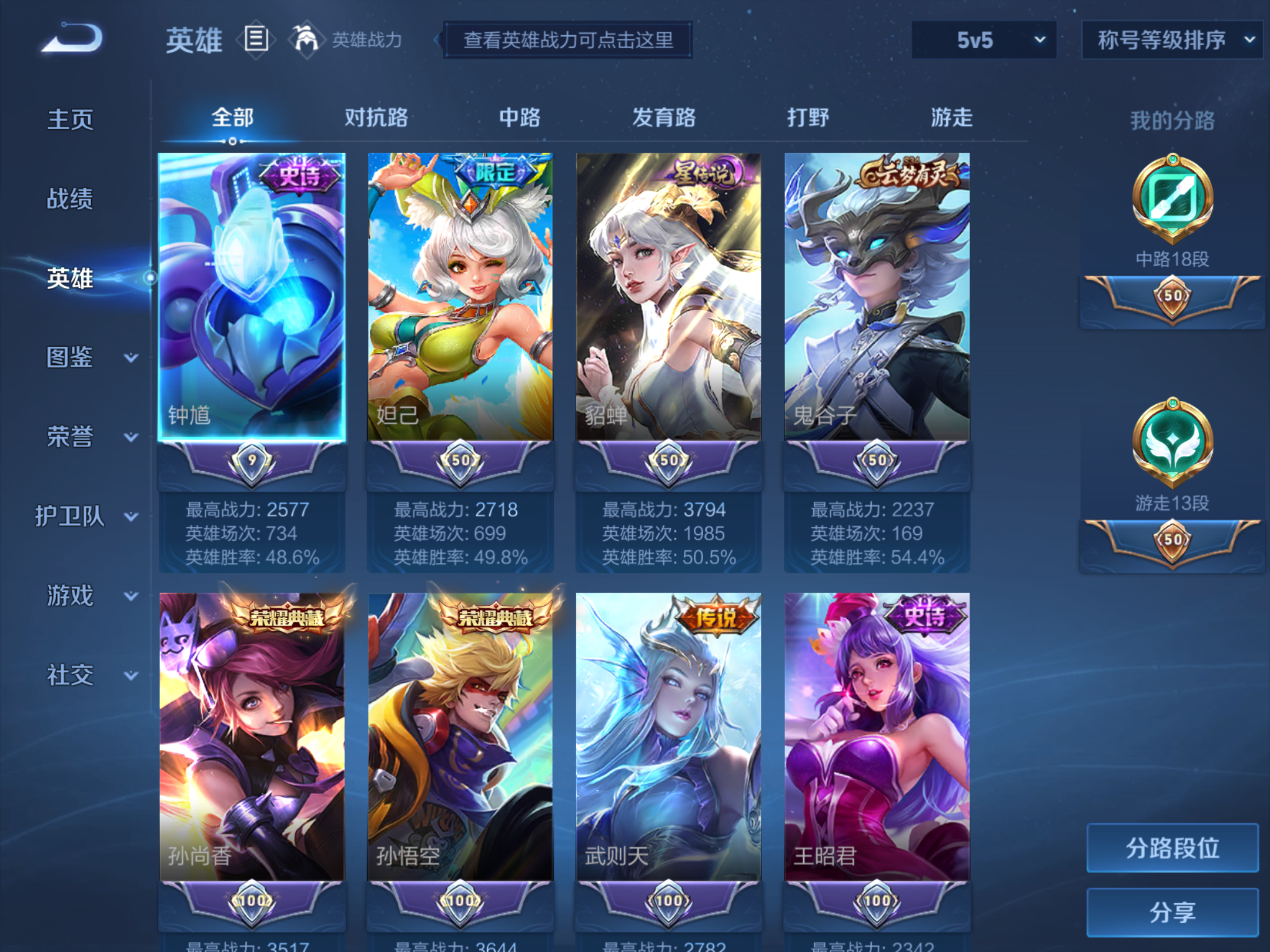 WZHJJ3218094王者荣耀账号详情图10 WZHJJ3218094王者荣耀账号详情图10