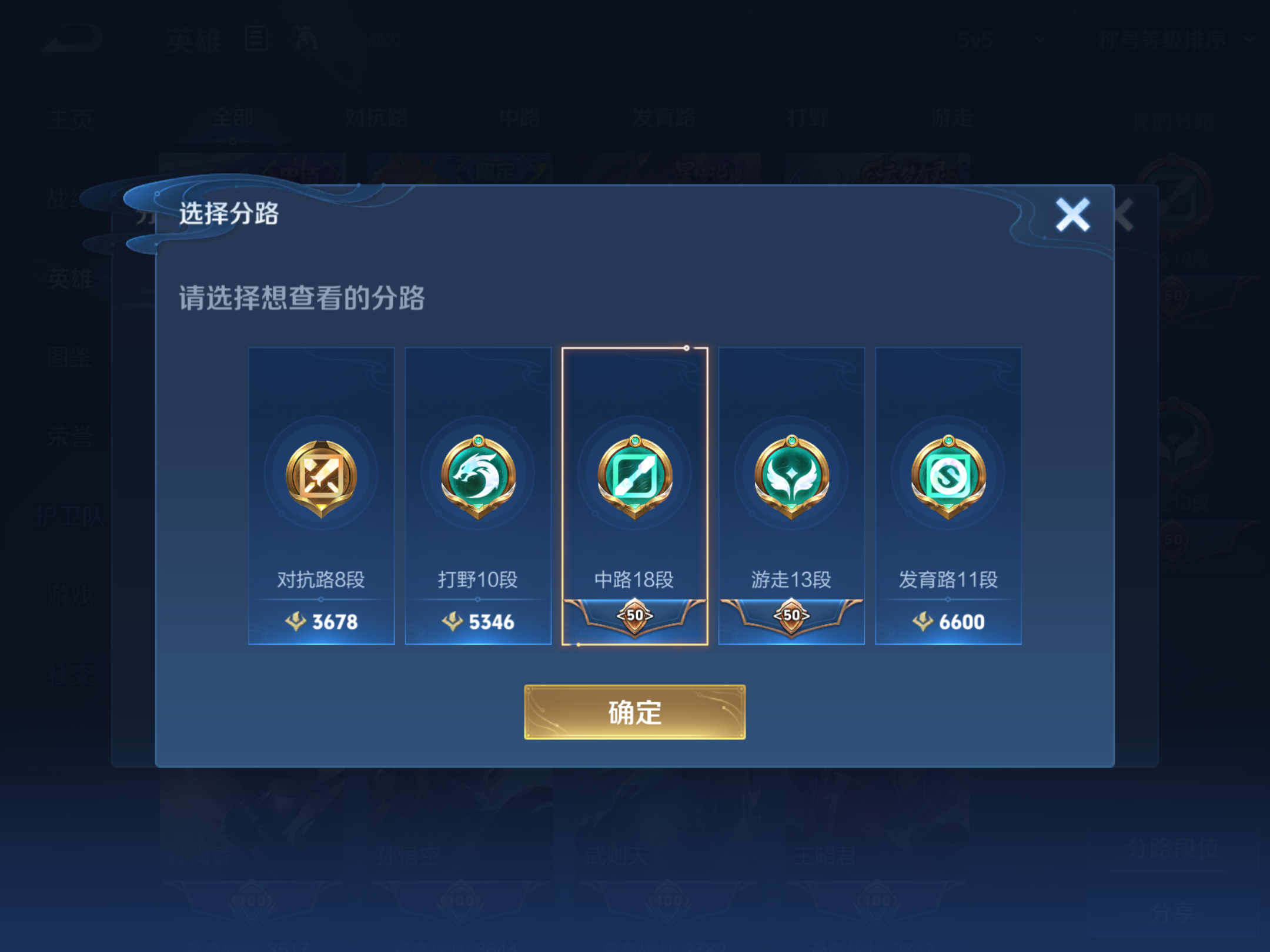 WZHJJ3218094王者荣耀账号详情图3 WZHJJ3218094王者荣耀账号详情图3
