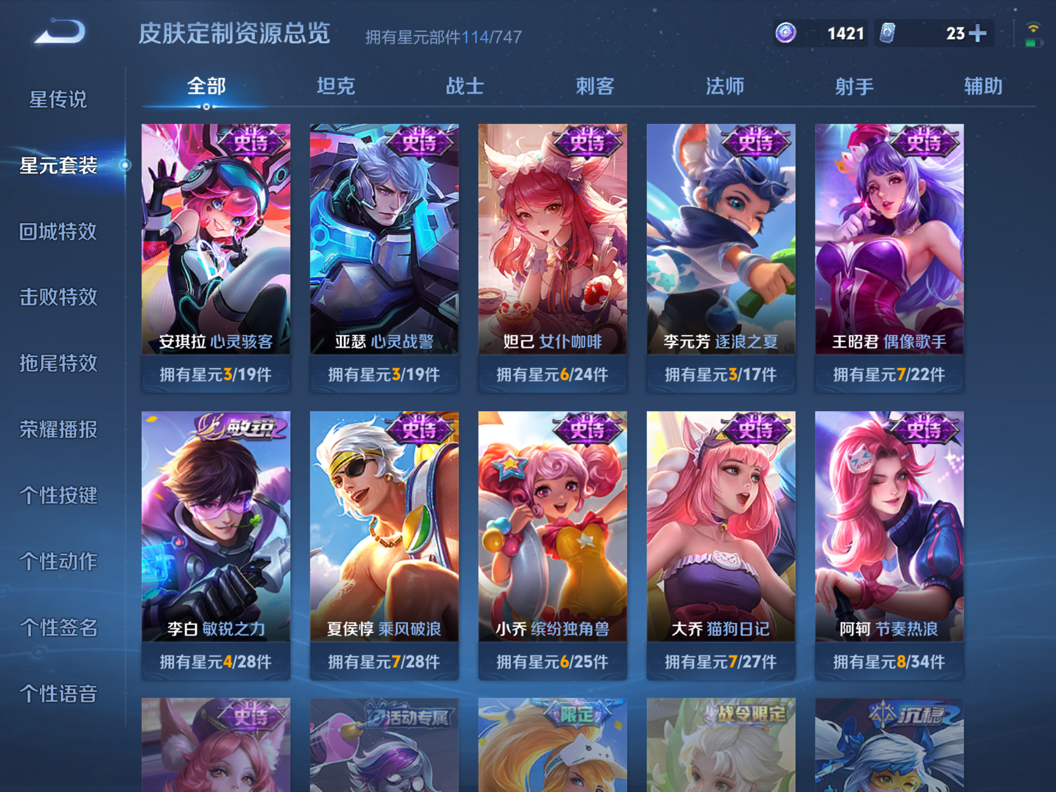 WZHJJ3218094王者荣耀账号详情图12 WZHJJ3218094王者荣耀账号详情图12