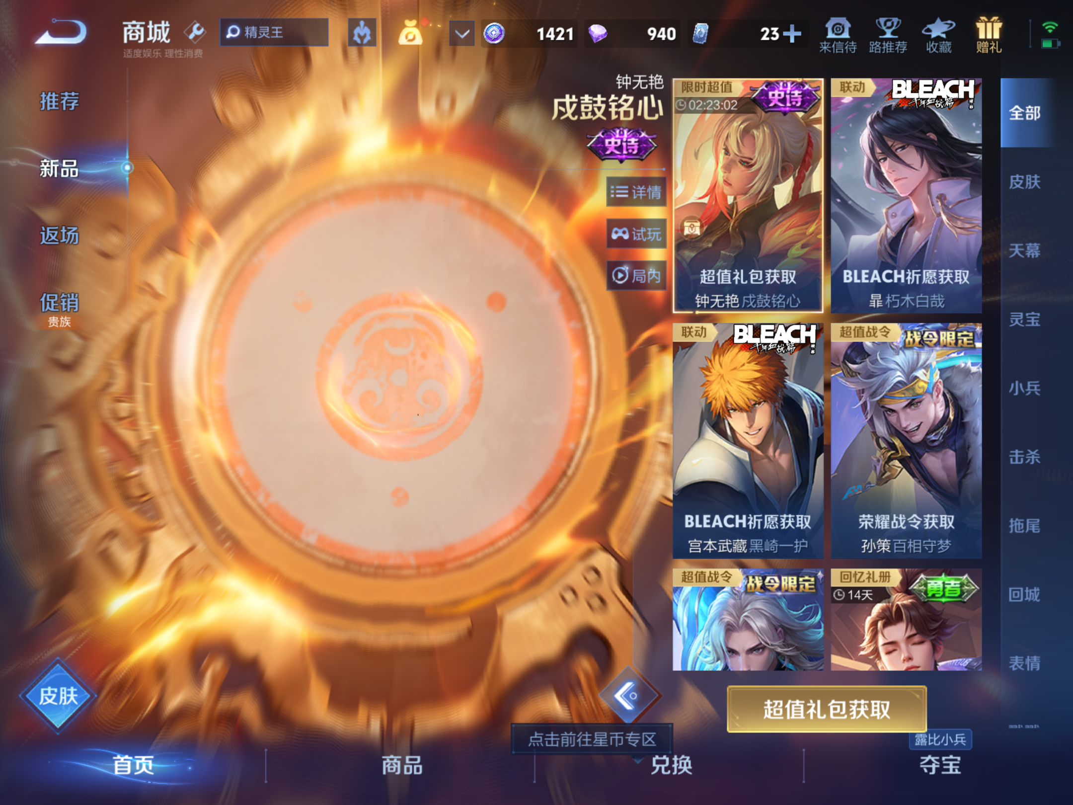 WZHJJ3218094王者荣耀账号详情图14 WZHJJ3218094王者荣耀账号详情图14