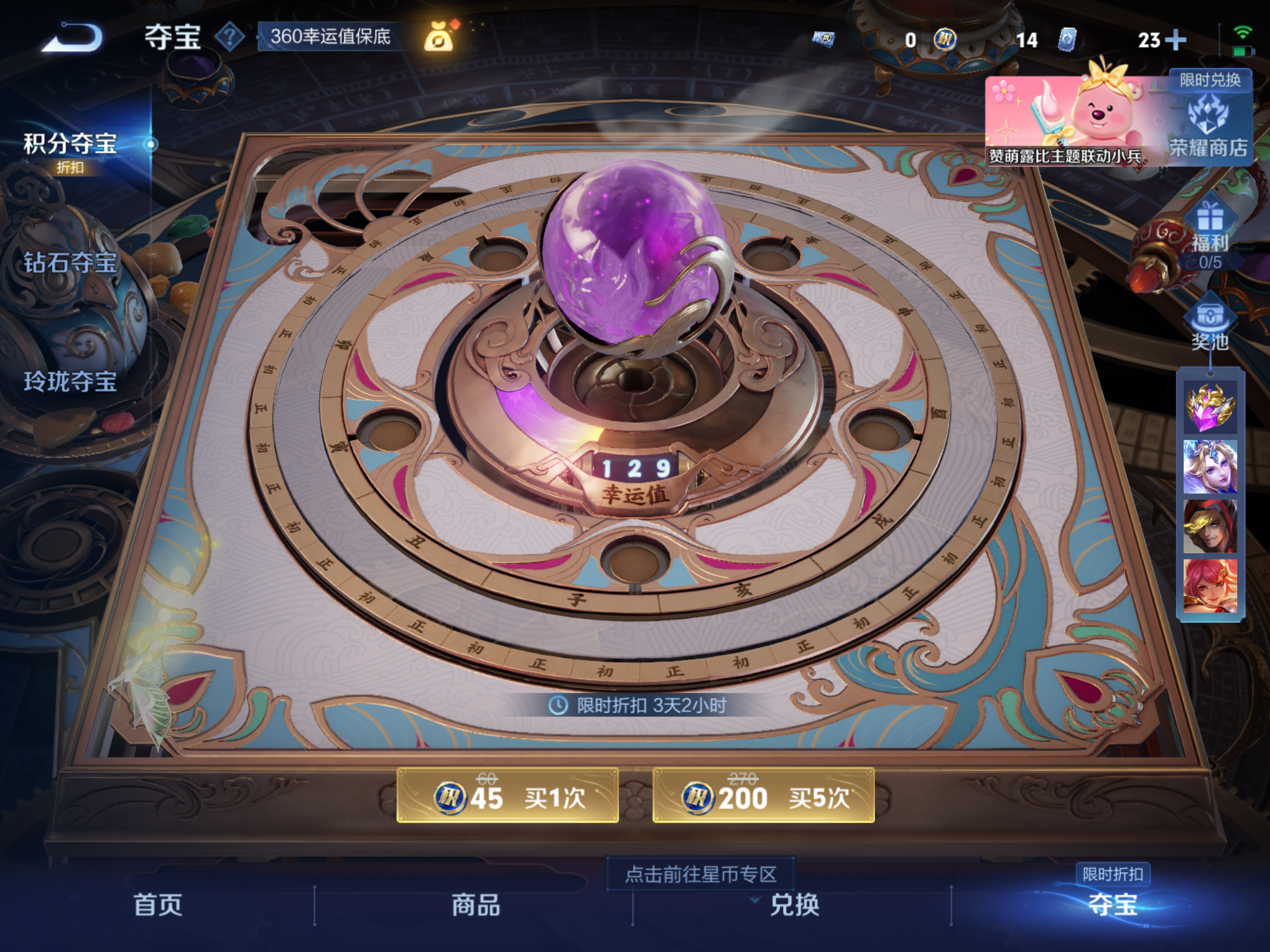 WZHJJ3218094王者荣耀账号详情图15 WZHJJ3218094王者荣耀账号详情图15