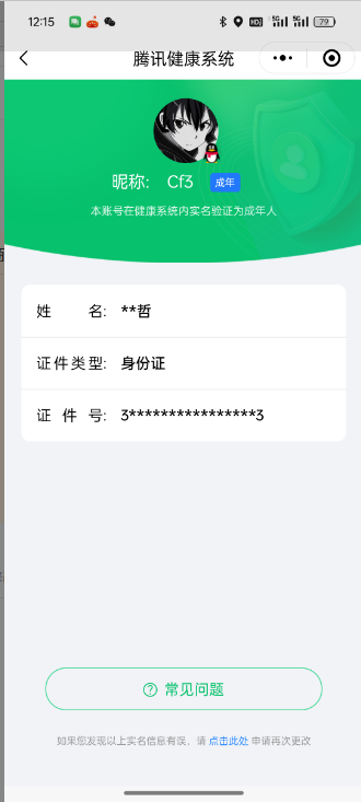 CFMCW339901枪战王者账号详情图12 CFMCW339901枪战王者账号详情图12