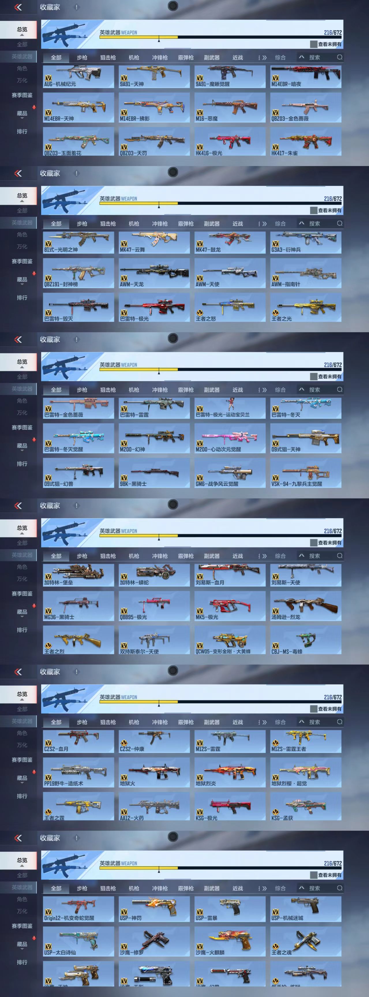 CFMCW339901枪战王者账号详情图7 CFMCW339901枪战王者账号详情图7