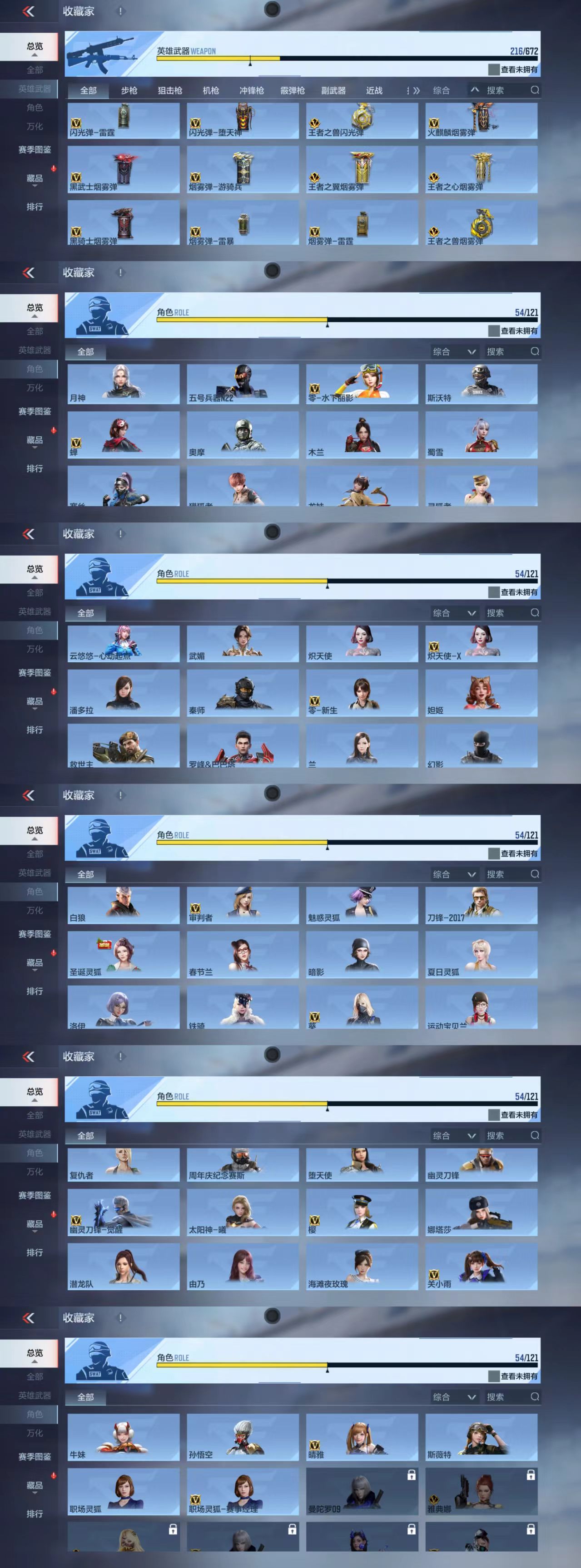 CFMCW339901枪战王者账号详情图4 CFMCW339901枪战王者账号详情图4