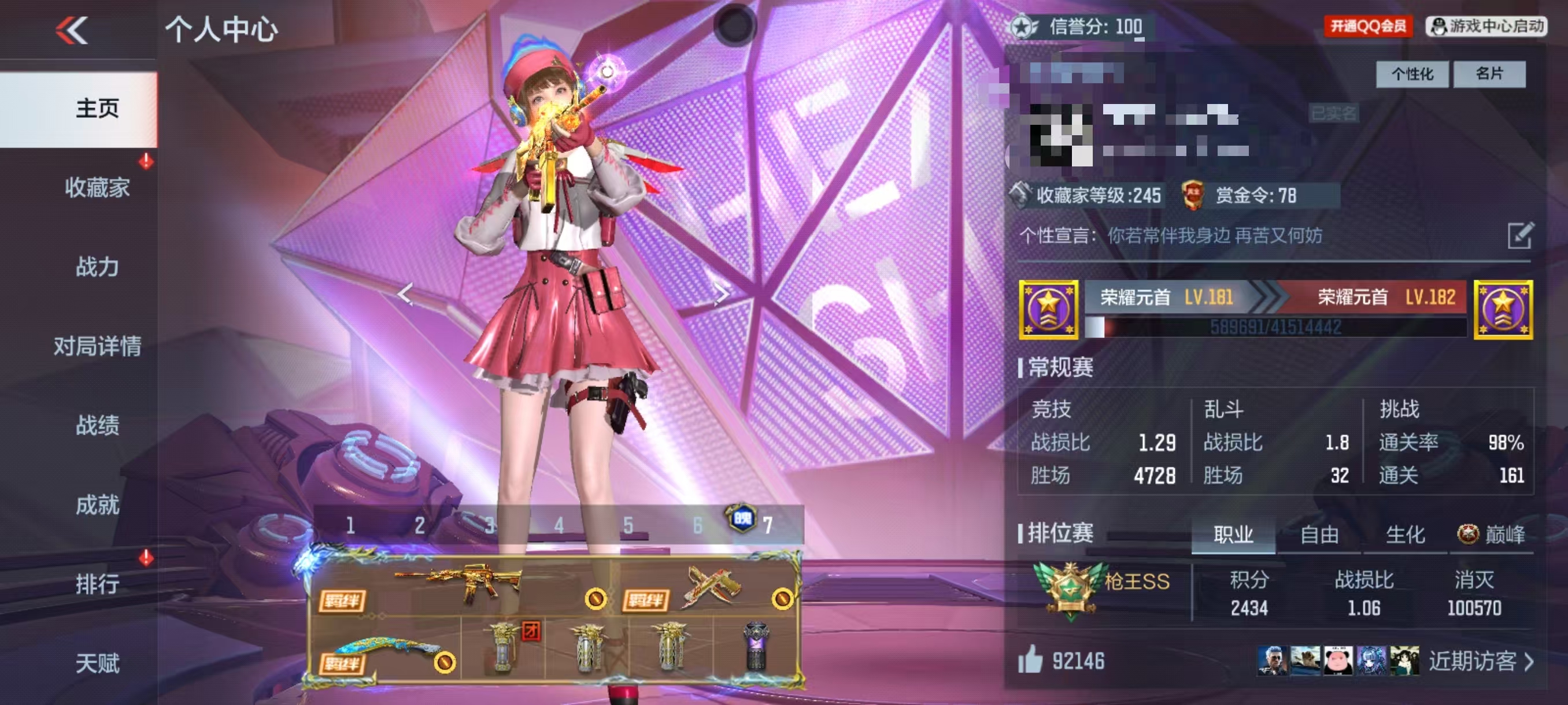 CFMCW339901枪战王者账号详情图11 CFMCW339901枪战王者账号详情图11