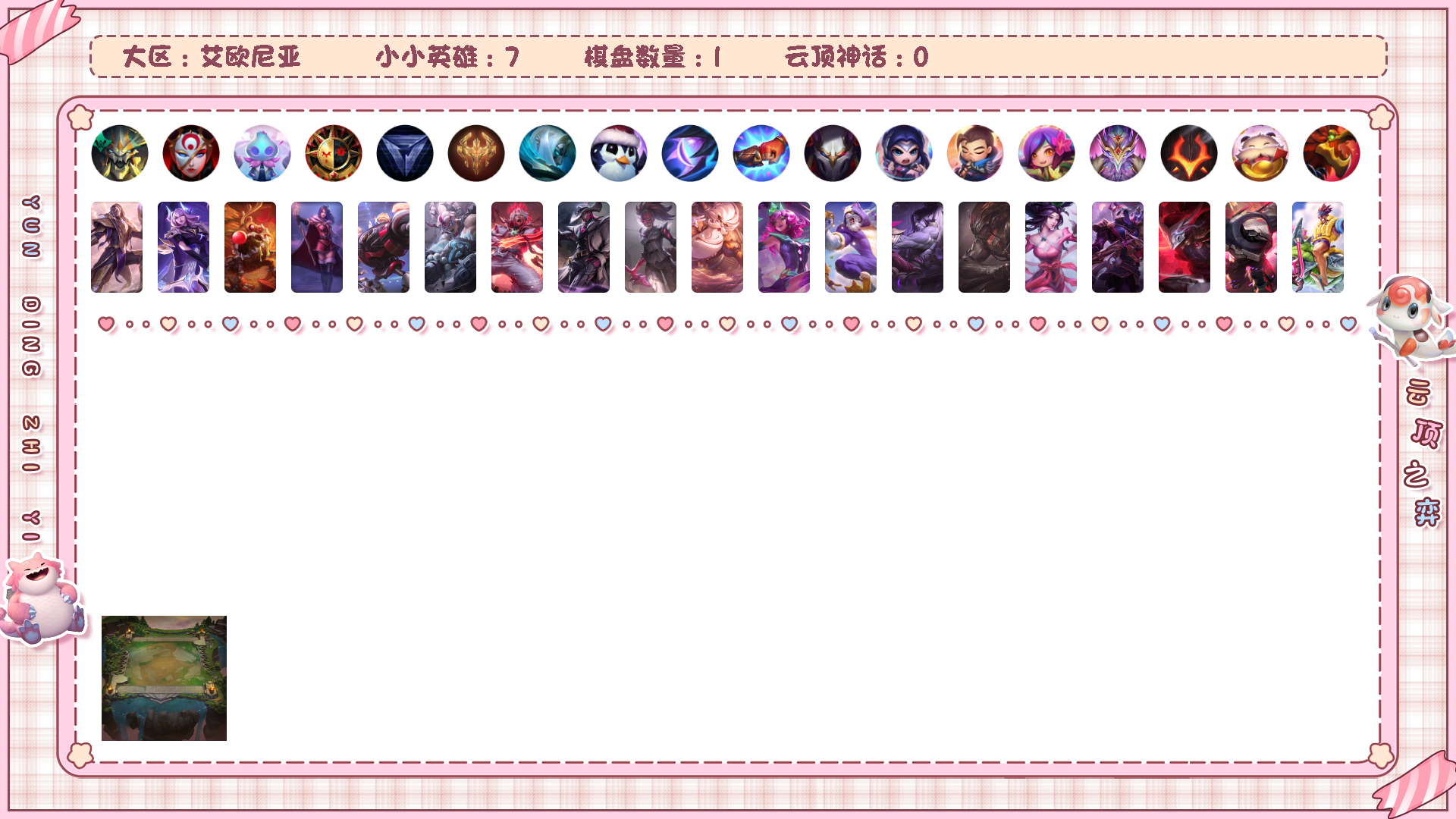 LOLLX38496英雄联盟账号详情图2 LOLLX38496英雄联盟账号详情图2