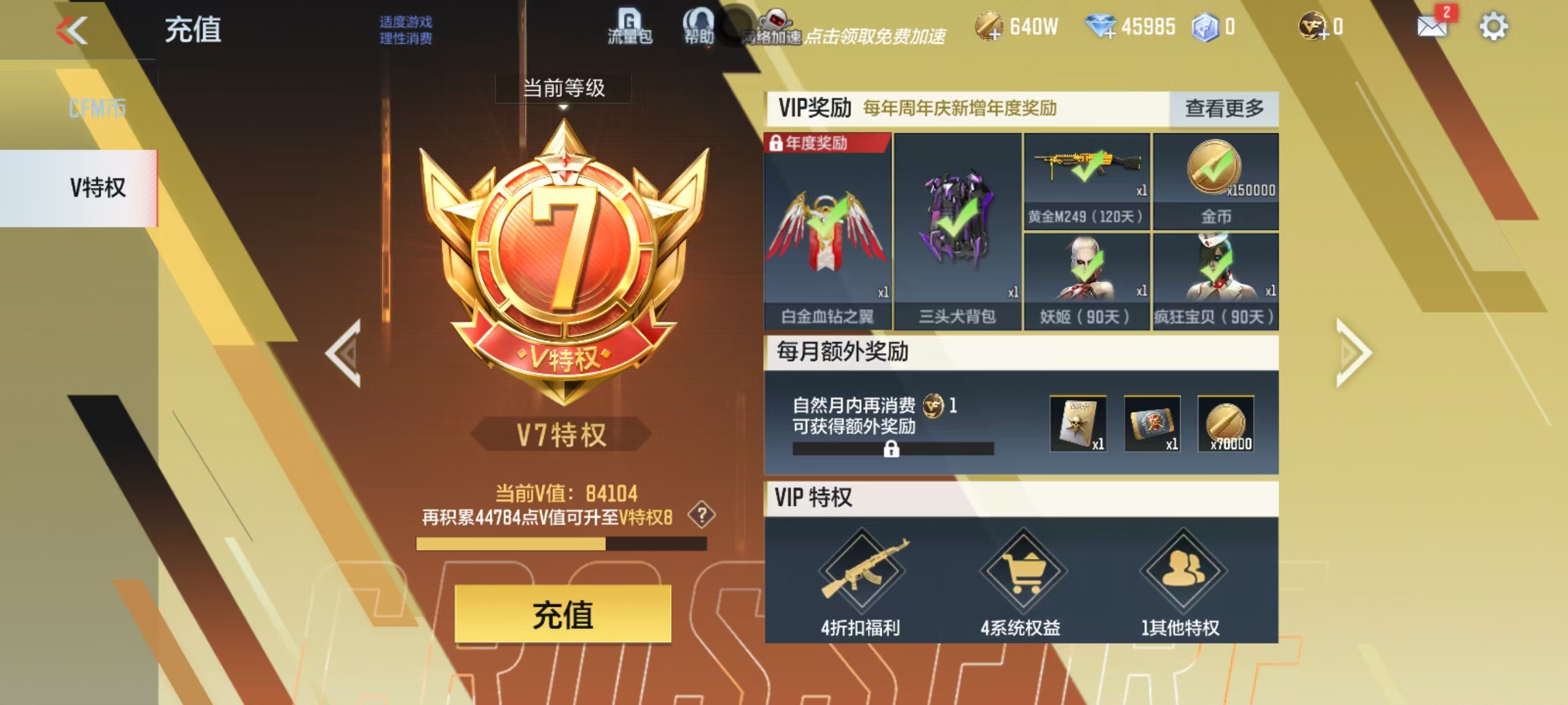 CFMCW339920枪战王者账号详情图7 CFMCW339920枪战王者账号详情图7