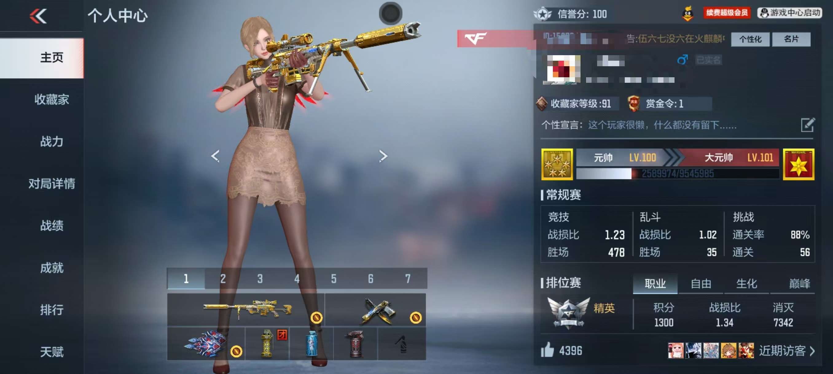 CFMCW339920枪战王者账号详情图8 CFMCW339920枪战王者账号详情图8