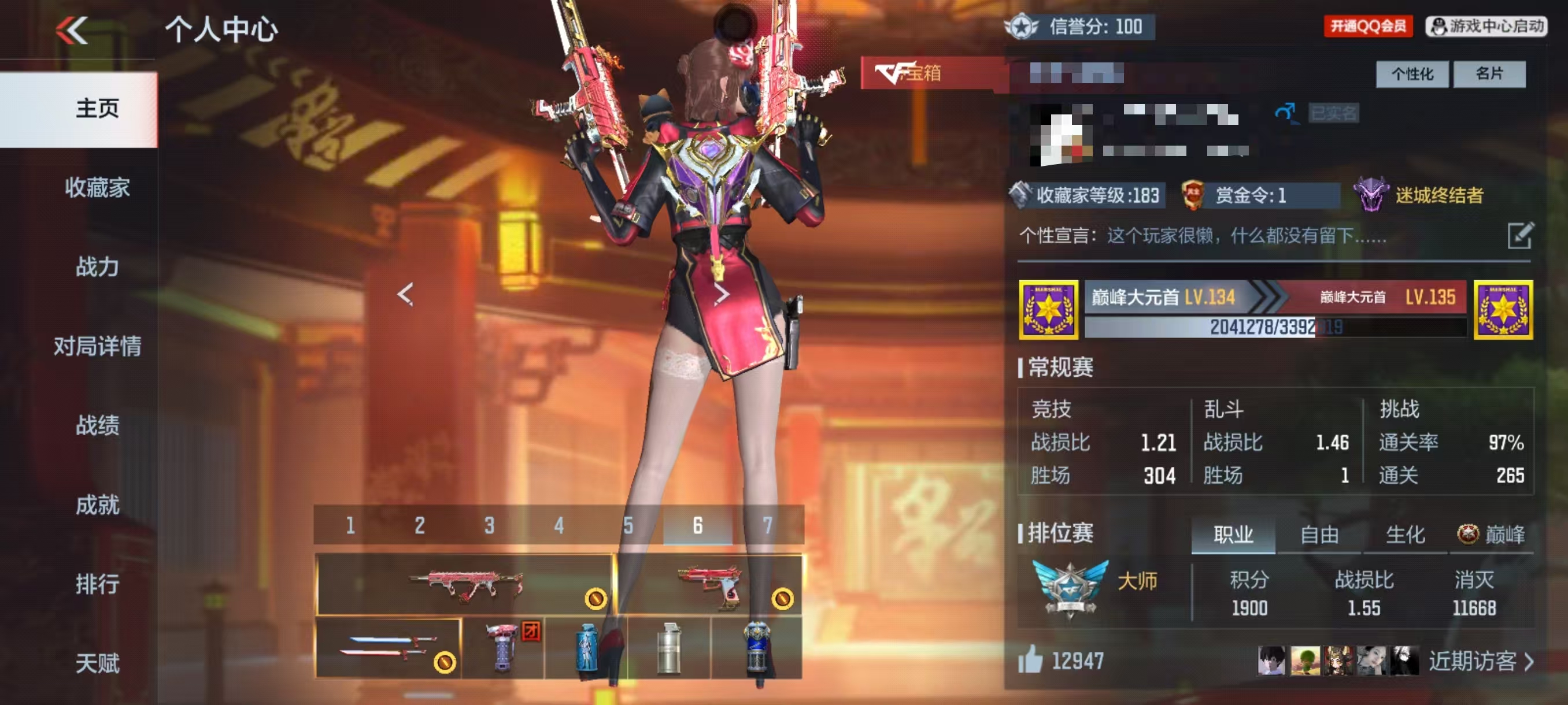 CFMCW339904枪战王者账号详情图10 CFMCW339904枪战王者账号详情图10