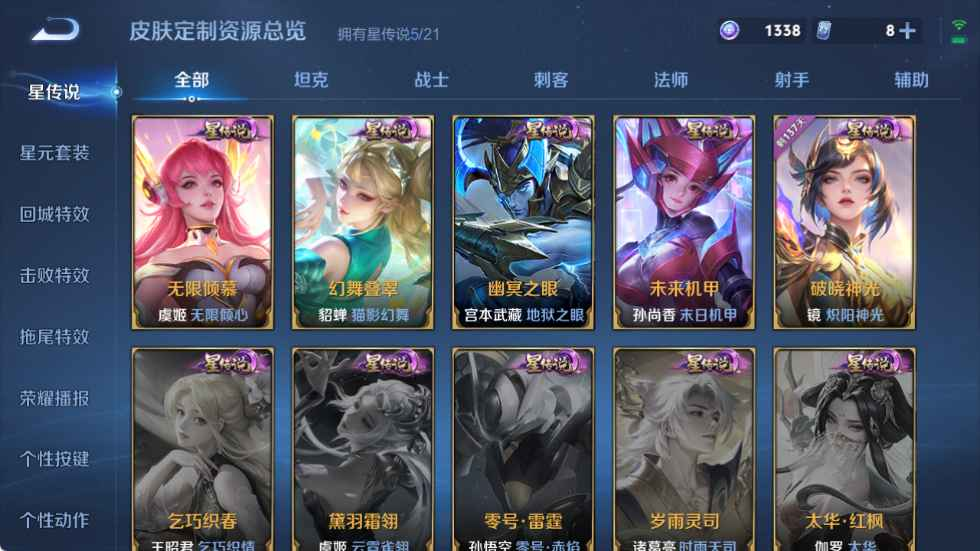WZCU3206514王者荣耀账号详情图2