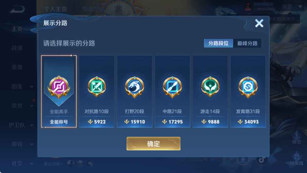 WZCU3206514王者荣耀账号详情图4