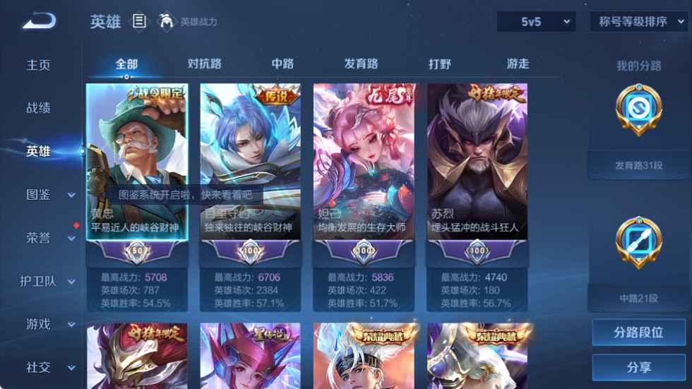 WZCU3206514王者荣耀账号详情图5