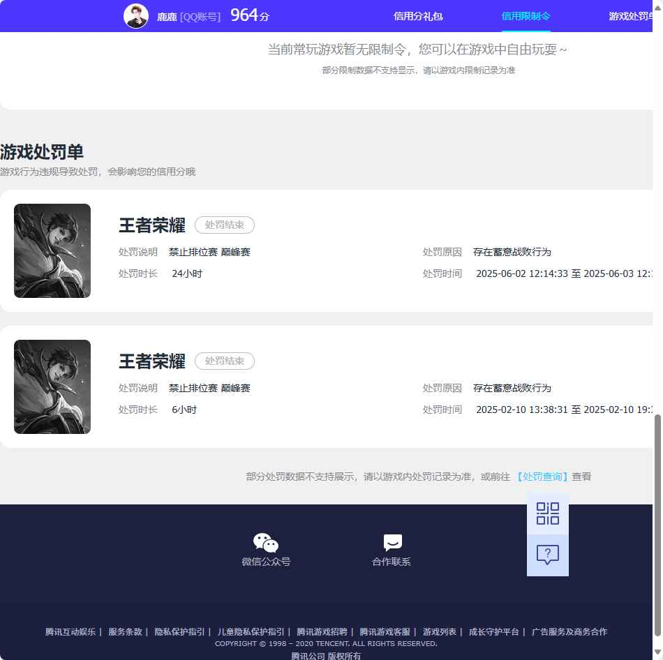 WZCU3206514王者荣耀账号详情图8