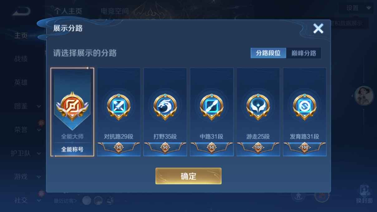 WZCU3204169王者荣耀账号详情图2 WZCU3204169王者荣耀账号详情图2
