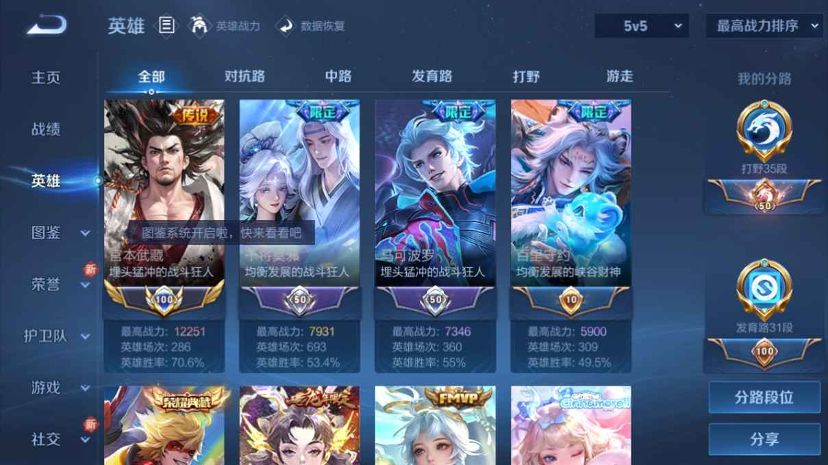 WZCU3204169王者荣耀账号详情图3 WZCU3204169王者荣耀账号详情图3