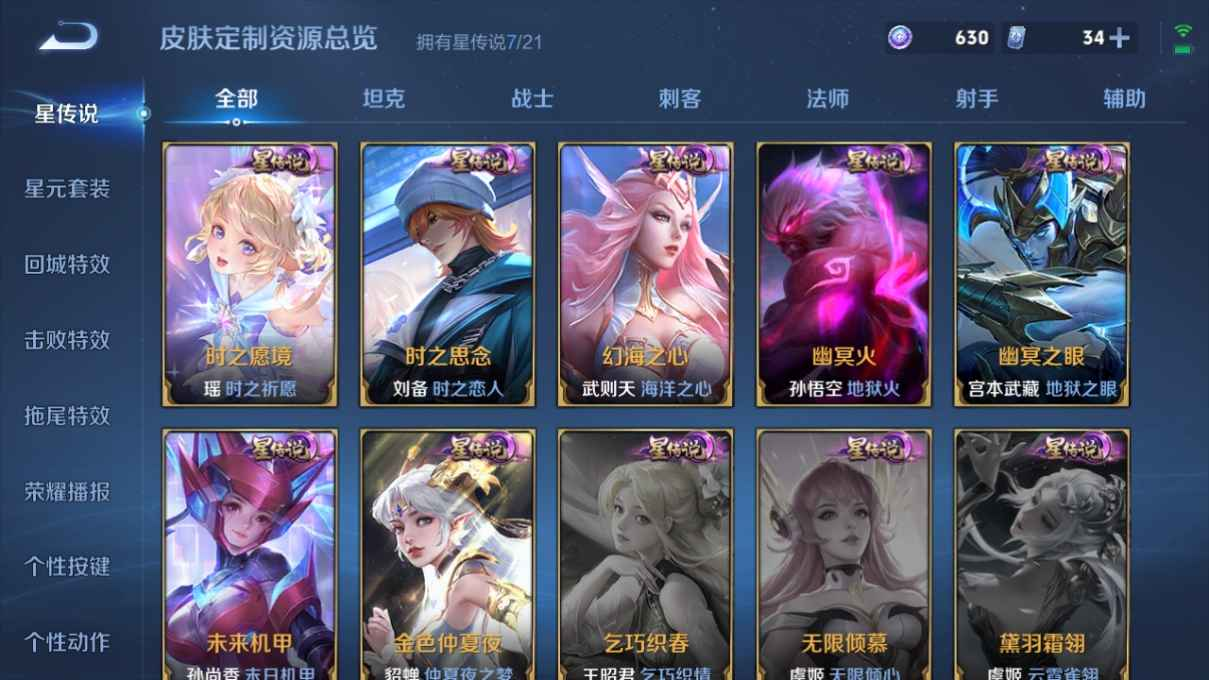 WZCU3204169王者荣耀账号详情图4 WZCU3204169王者荣耀账号详情图4