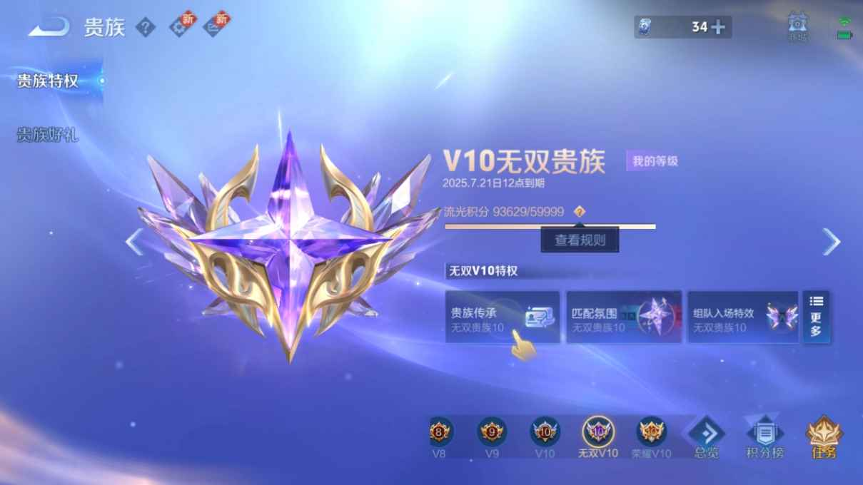 WZCU3204169王者荣耀账号详情图5 WZCU3204169王者荣耀账号详情图5