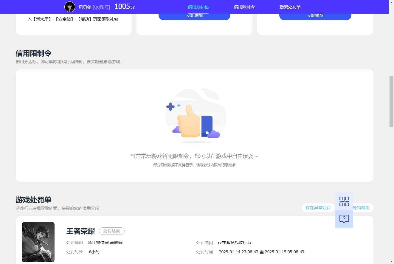 WZCU3204169王者荣耀账号详情图7 WZCU3204169王者荣耀账号详情图7