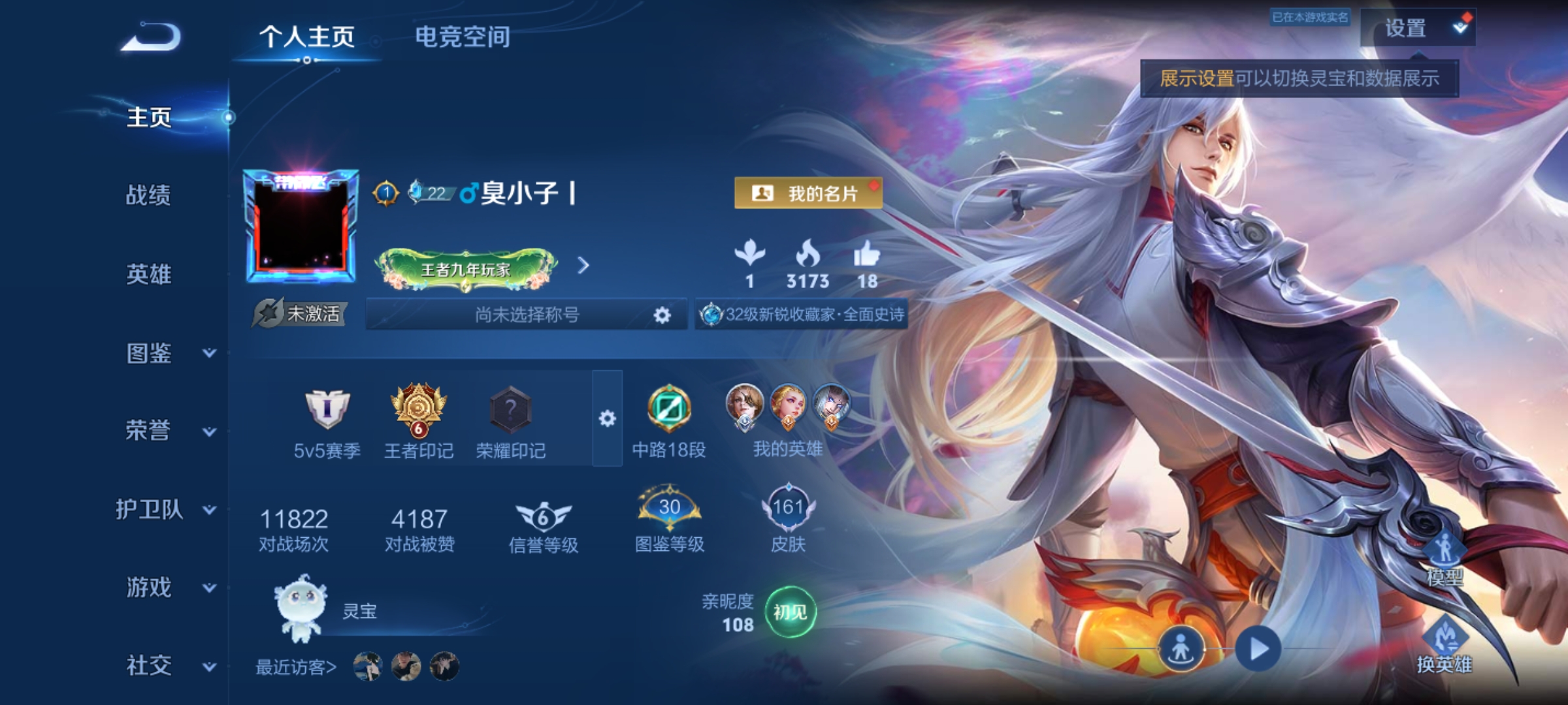 WZHJJ3218054王者荣耀账号详情图2 WZHJJ3218054王者荣耀账号详情图2