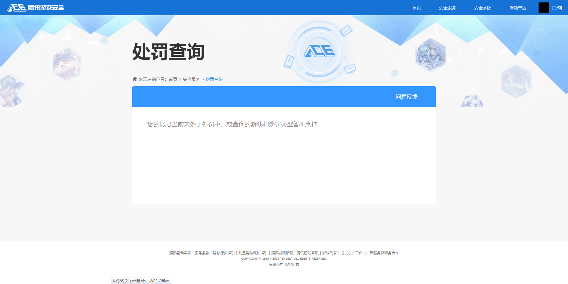 WZHJJ3218054王者荣耀账号详情图18 WZHJJ3218054王者荣耀账号详情图18